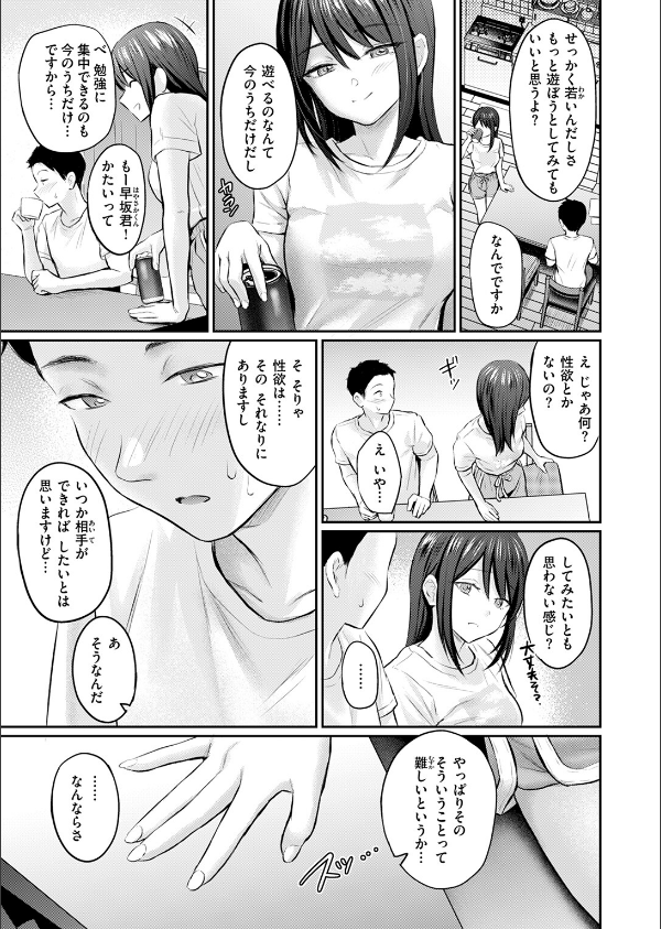 COMIC快楽天 2025年07月号_9枚目の画像